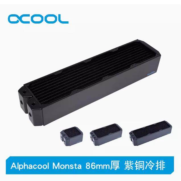 欧酷全紫铜冷排Alphacool NexXxoS Monsta/86mm厚120/240/360/480