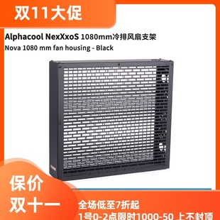 Box冷排扇架 支架 兼容45厚度 新款 1080 Nova 25mm风扇 Alphacool