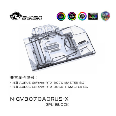 Bykski N-GV3070AORUS-X 显卡水冷头 技嘉AORUS RTX3070MASTER 8G