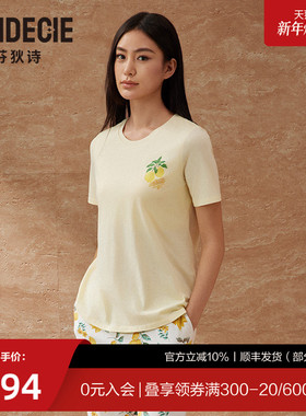 芬狄诗商场同款带胸垫睡衣女针织棉舒适短袖家居服套装FL00505