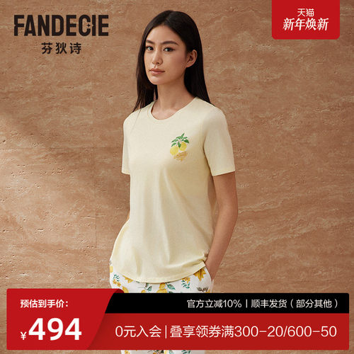 芬狄诗商场同款带胸垫睡衣女针织棉舒适短袖家居服套装FL00505