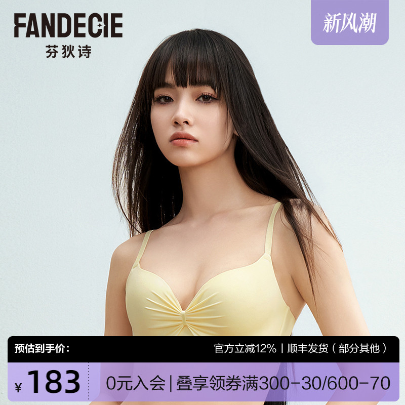 芬狄诗商城同款无钢圈内衣女舒适立体厚杯光面文胸FB00500