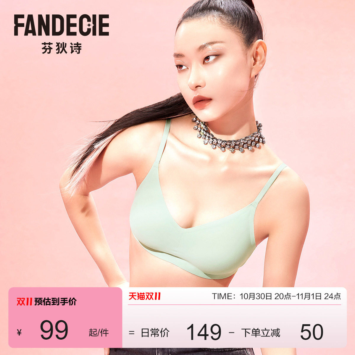 芬狄诗内衣女士光面无痕隐形无钢圈背心式聚拢黑色文胸罩FB00327