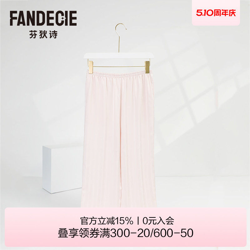 芬狄诗睡裤女丝滑色丁面料条纹长裤可外穿宽松舒适家居裤FL0048