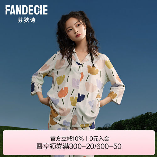 芬狄诗纯棉印花女士睡衣套装