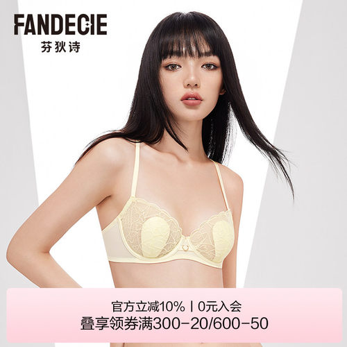 芬狄诗兔耳朵防凸点文胸