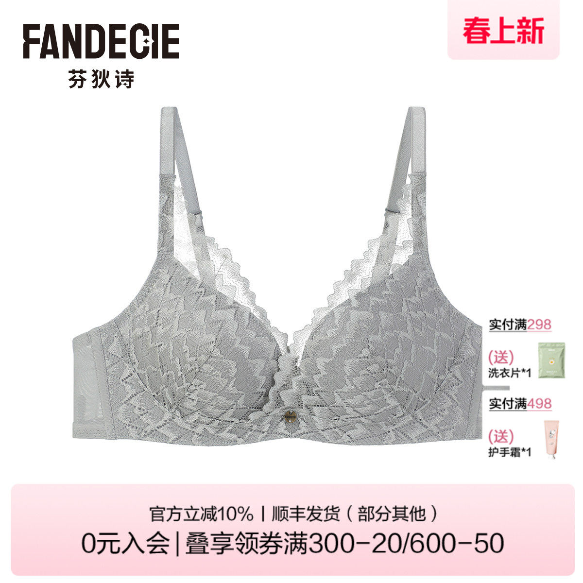 芬狄诗商场同款内衣女小胸聚拢显大舒适无钢圈收副乳文胸FB00428