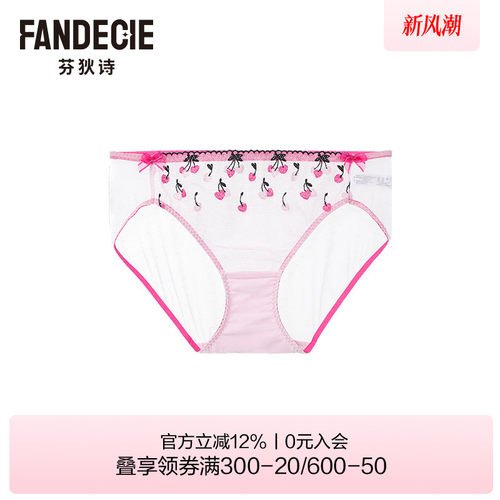 芬狄诗舒适网纱樱桃刺绣三角裤