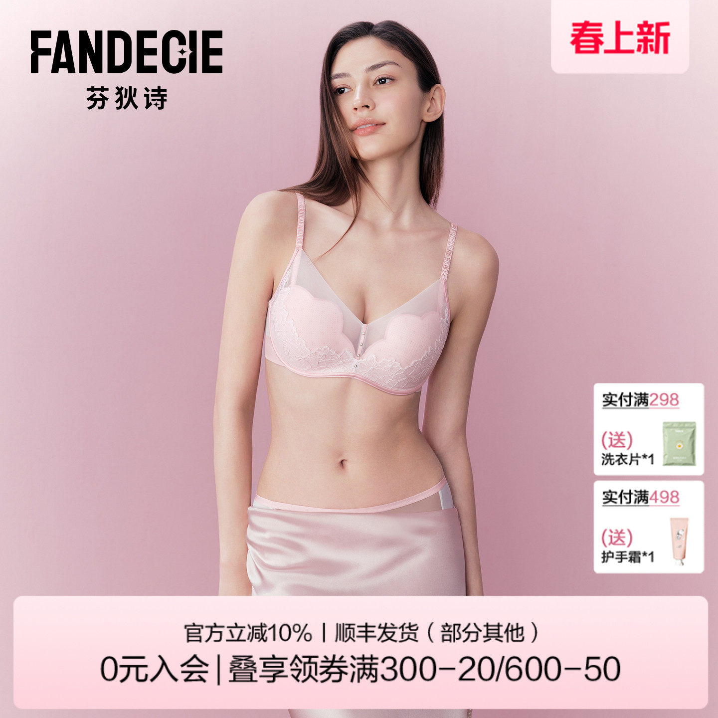 芬狄诗商场同款小胸显大内衣女蕾丝无钢圈厚杯聚拢文胸FB00764
