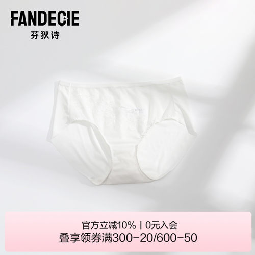 【洋甘菊】芬狄诗低腰内裤女性感网纱舒适包臀三角裤F200765