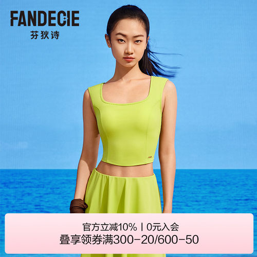 芬狄诗分体泳衣女修身显瘦