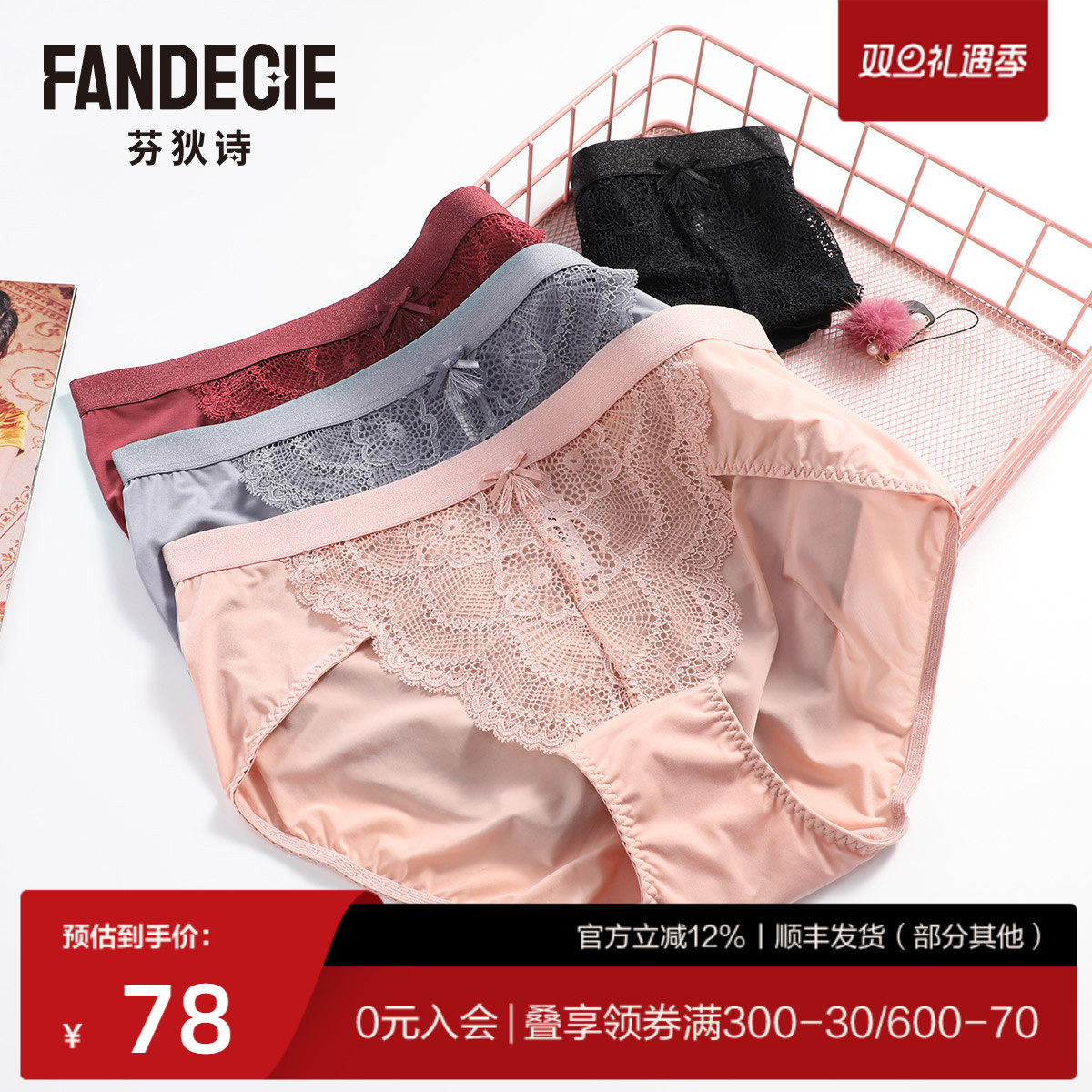 芬狄诗蕾丝国潮低腰内裤