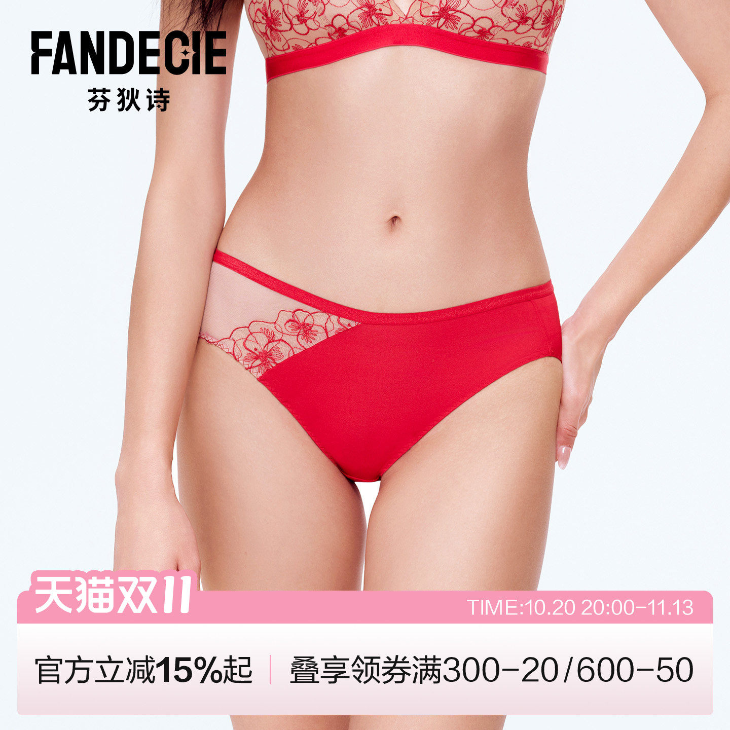 芬狄诗女士内裤时尚性感刺绣网纱轻薄丝滑透气棉裆低腰包臀三角裤