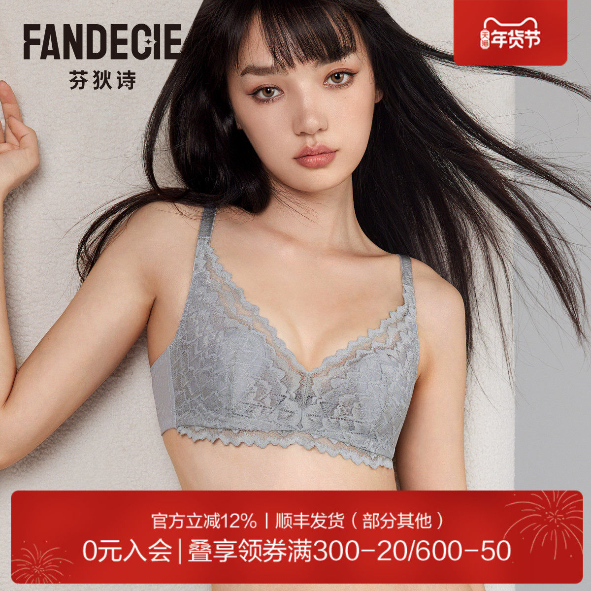 芬狄诗商场同款软支撑内衣女兔耳朵轻薄透气大胸显小文胸FB00402