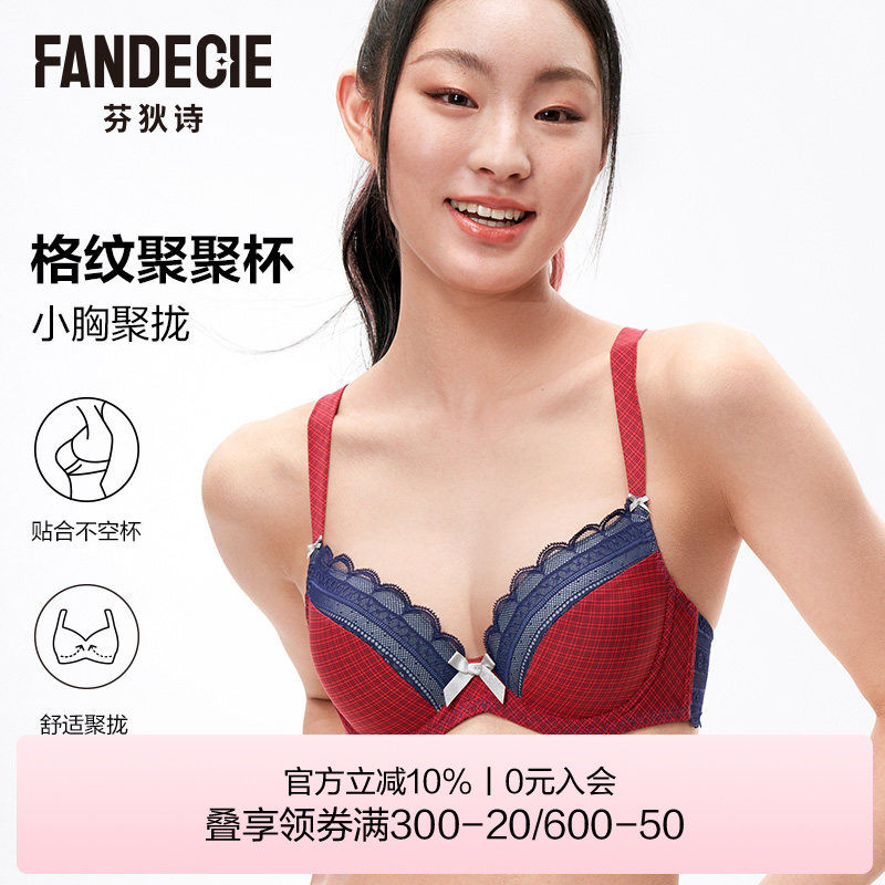 芬狄诗苏格兰内衣女格子红色本命年性感小胸显大上托厚杯聚拢文胸