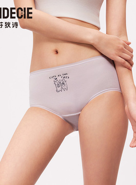 芬狄诗商场同款内裤女高腰双层生理裤棉质基础包臀三角裤FP00247