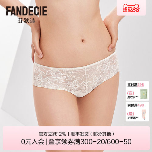 芬狄诗轻薄透气蕾丝低腰内裤女