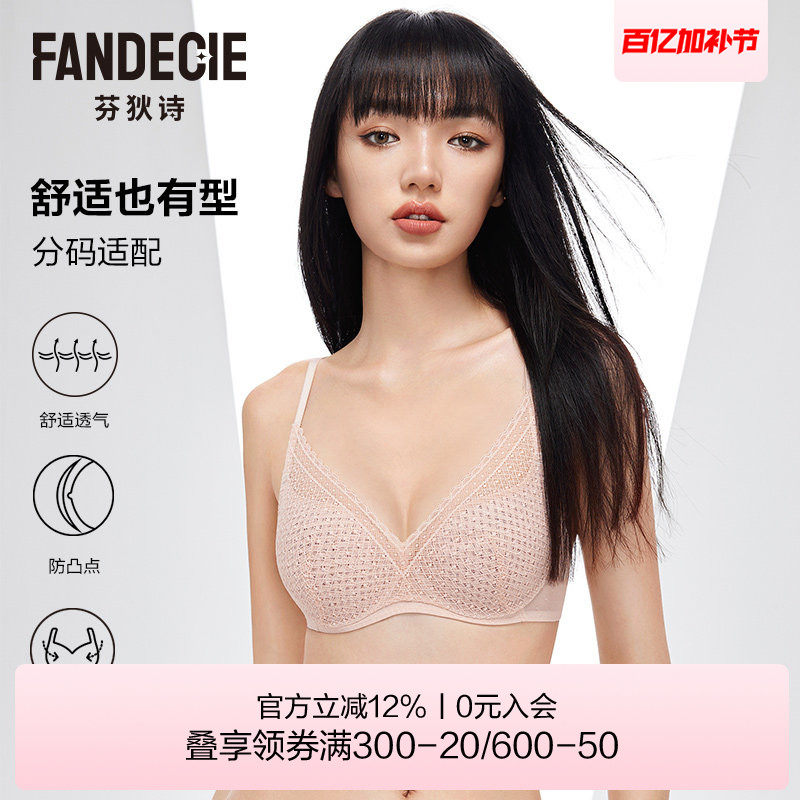 芬狄诗软支撑内衣女厚杯小胸聚拢风巢杯大胸显小薄款收副乳文胸