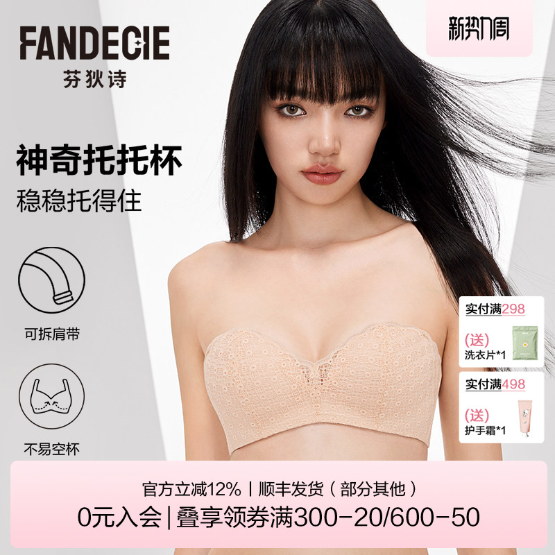 【托托杯】芬狄诗抹胸内衣女小胸聚拢红色本命年半杯无肩带文胸