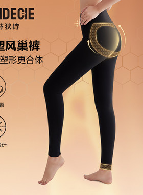 【安莉芳专场】芬狄诗打底裤显瘦收腹提臀抓绒鲨鱼裤