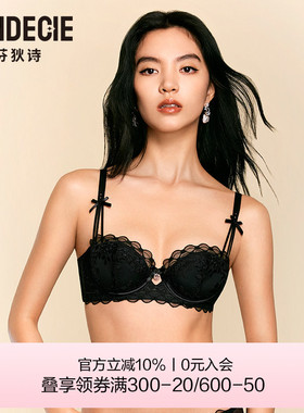 芬狄诗商场同款内衣女刺绣蕾丝半杯大胸显小软支撑文胸FB00607