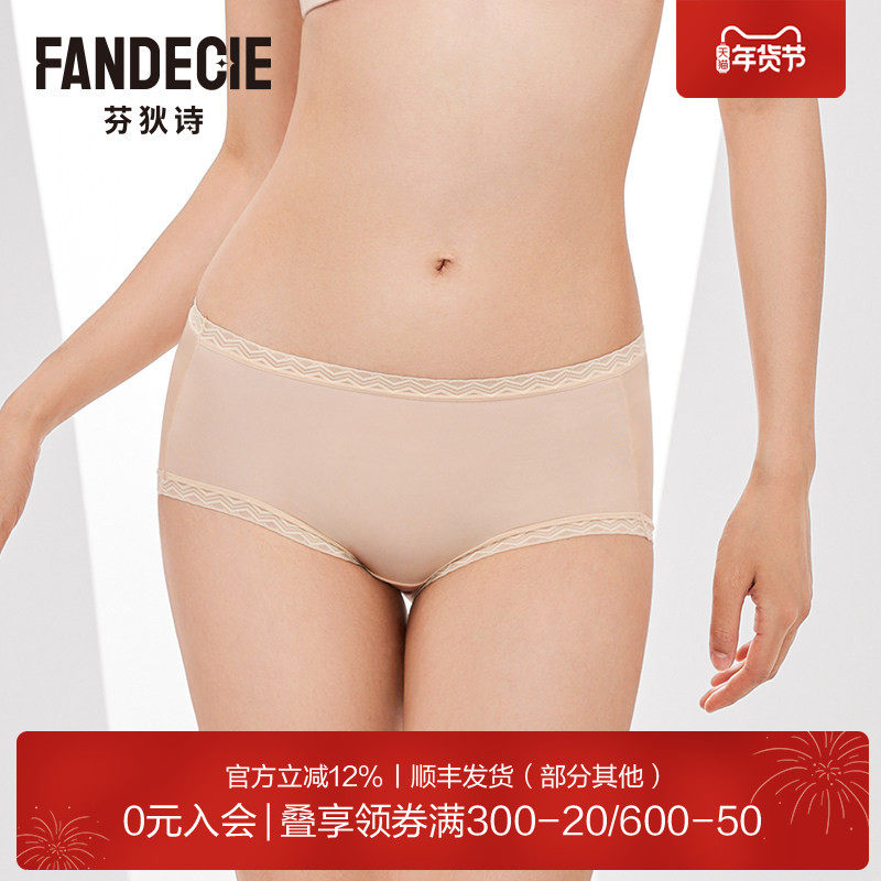 芬狄诗商场同款内裤女性感蕾丝透气舒适低腰包臀三角裤F200521,女士内衣/男士内衣/家居服,女三角裤,淘宝优惠券,粉丝福利购,淘宝优惠卷