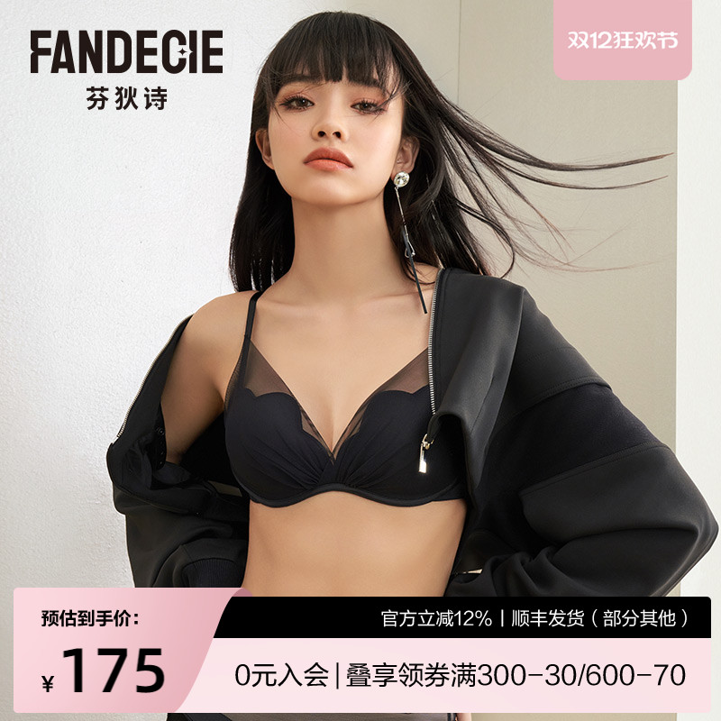 芬狄诗小胸聚拢厚款内衣女
