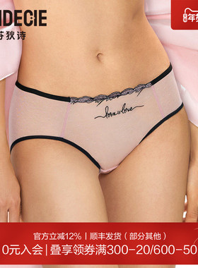 【缪斯心迹】芬狄诗内裤女刺绣蕾丝轻盈透气低腰三角裤FPW0401