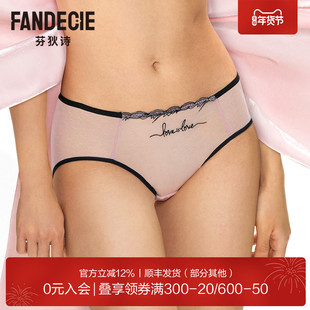 【缪斯心迹】芬狄诗内裤女刺绣蕾丝轻盈透气低腰三角裤FPW0401