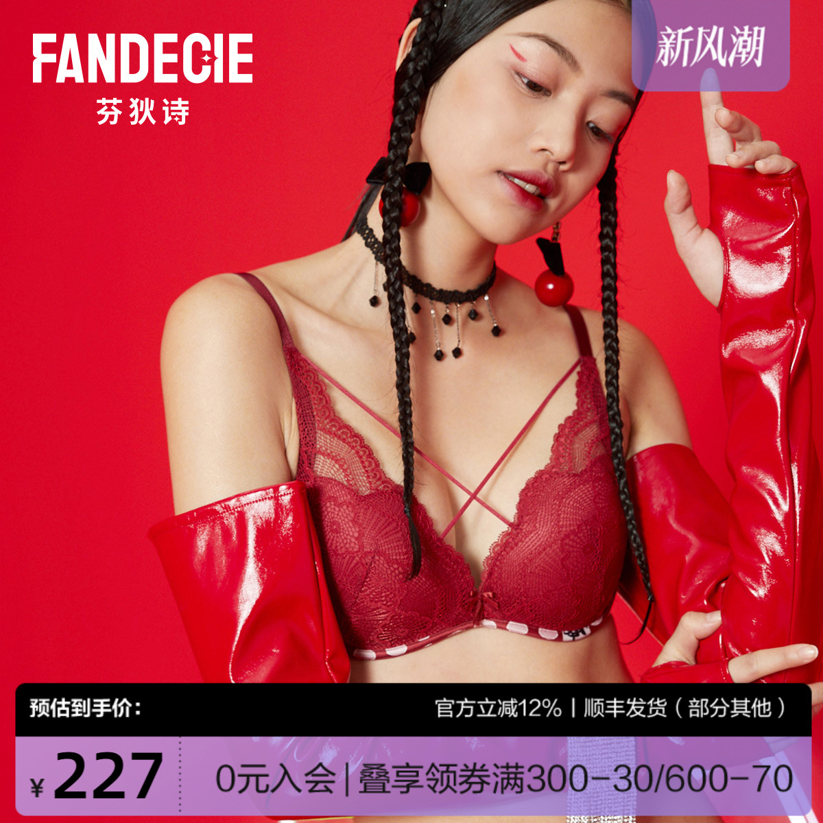 【喵喵杯】芬狄诗小胸聚拢内衣女舒适无钢圈厚杯红文胸FB00301