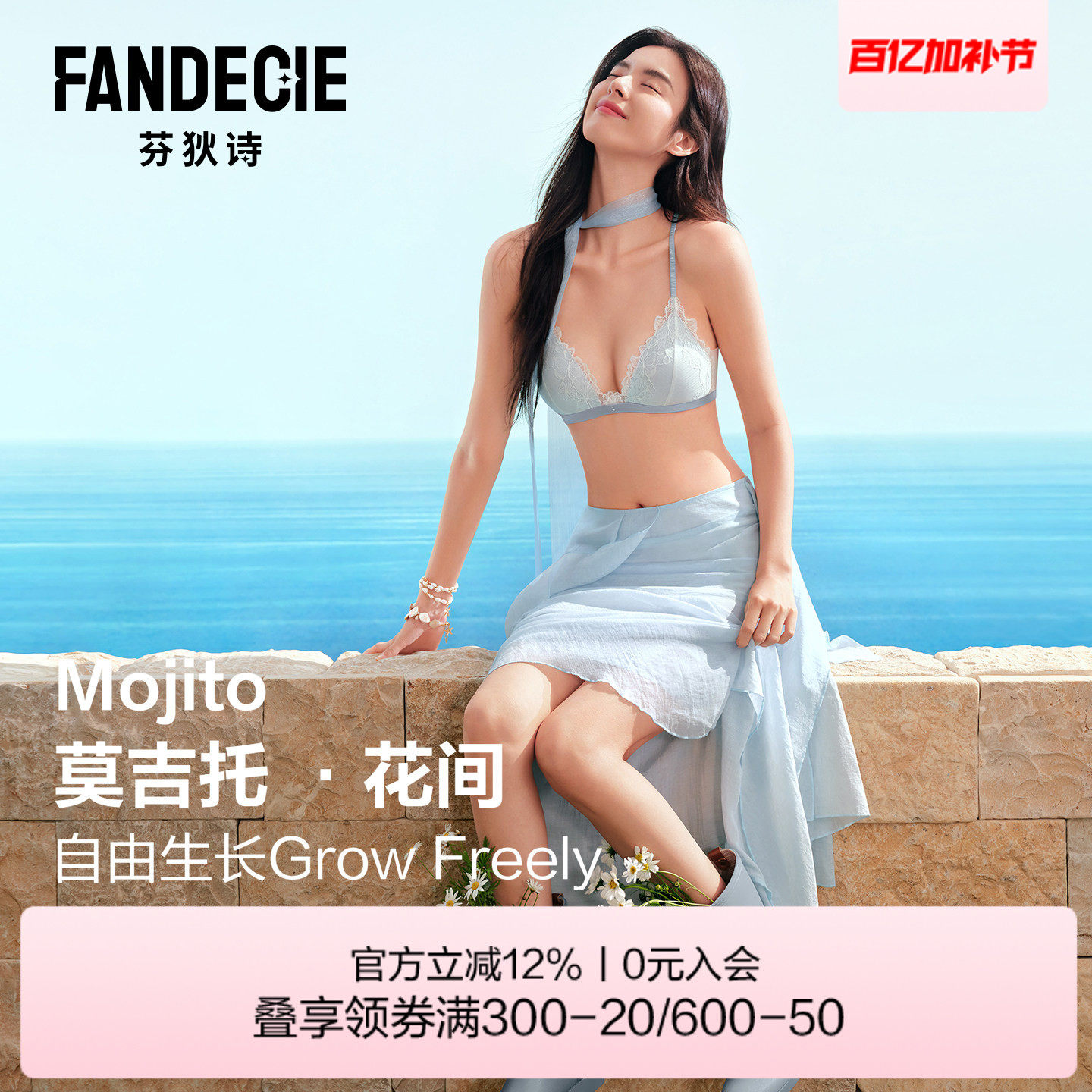 【莫吉托&middot;花间】芬狄诗法式三角杯内衣女性感蕾丝无钢圈薄文胸