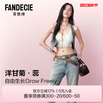 【洋甘菊·蕊】芬狄诗蕾丝内衣女brain短吊带背心内搭可外穿文胸