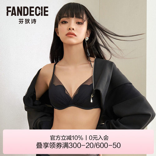芬狄诗小胸聚拢厚款内衣女