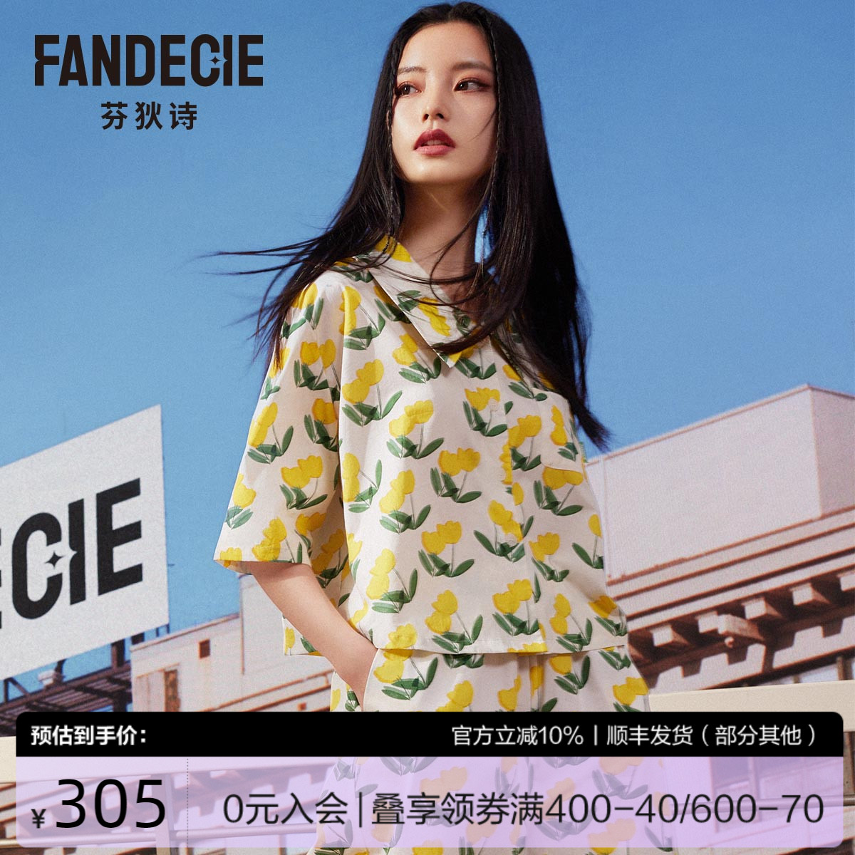 芬狄诗商场同款睡衣套装女