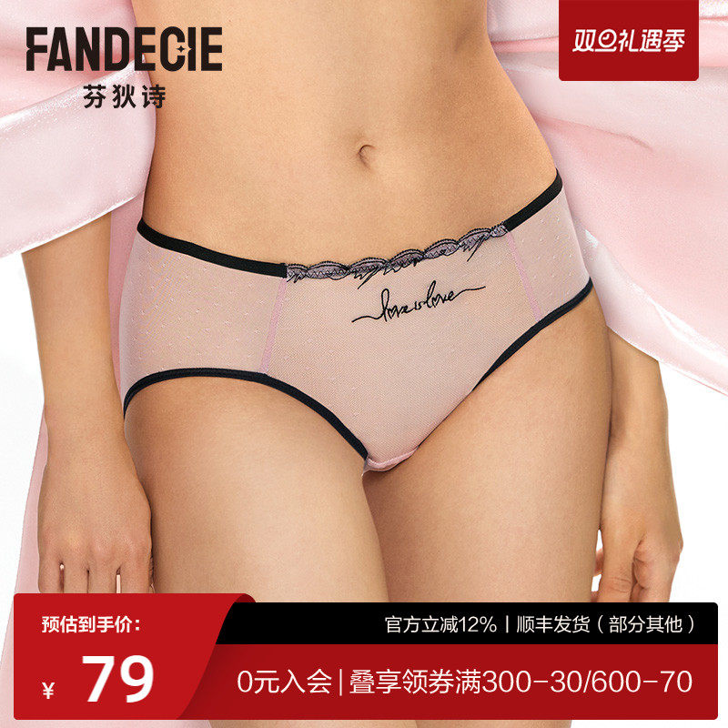 【缪斯心迹】芬狄诗内裤女刺绣蕾丝轻盈透气低腰三角裤FPW0401