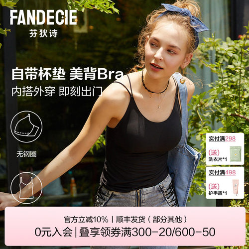 芬狄诗呼吸杯内衣吊带背心