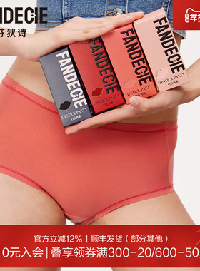 【口红系列】芬狄诗商场同款内裤女抑菌中腰包臀三角裤FP00675