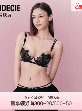 芬狄诗商场同款大胸显小内衣女兔耳朵性感蕾丝软支撑文胸FB00756
