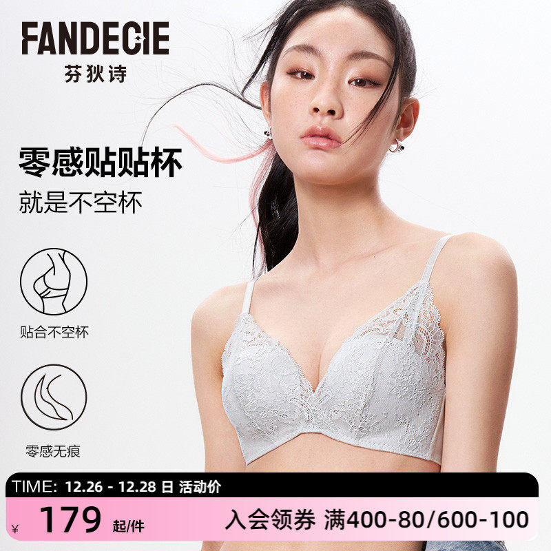 【芬狄诗贴贴杯】内衣女小胸不空杯微聚拢无钢圈舒适收副乳文胸