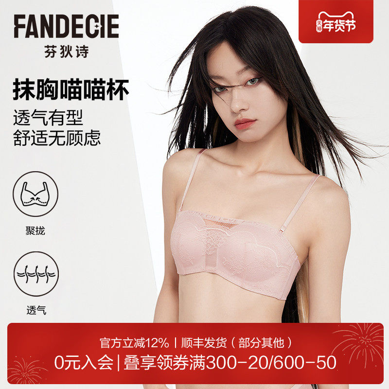 芬狄诗商场同款内衣女无钢圈蕾丝可拆肩带抹胸半杯文胸FB00447