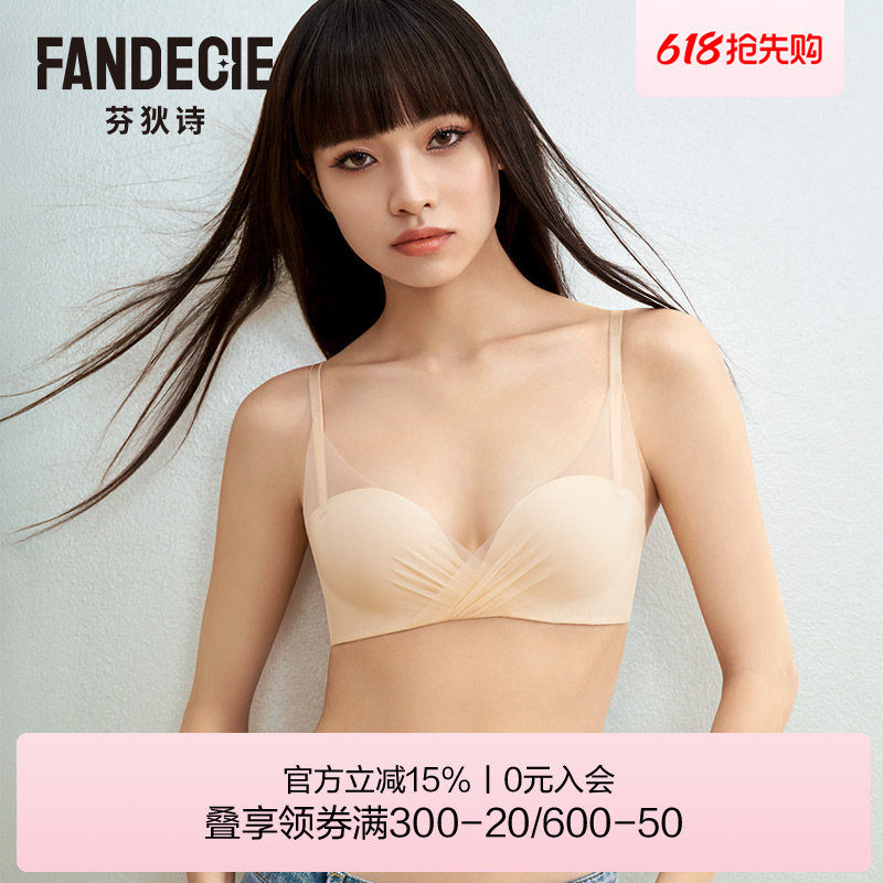 芬狄诗轻纱贴贴杯内衣女半杯无钢圈舒适小胸不空杯收副乳文胸