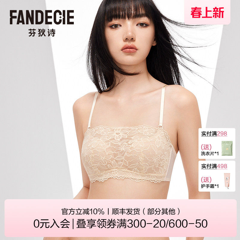 【喵喵舒挺杯】芬狄诗商场同款内衣女蕾丝抹胸防走光文胸FB00523