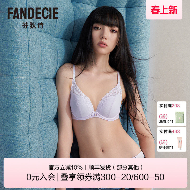 芬狄诗商场同款蕾丝内衣女厚杯小胸聚拢收副乳软支撑文胸FB00516