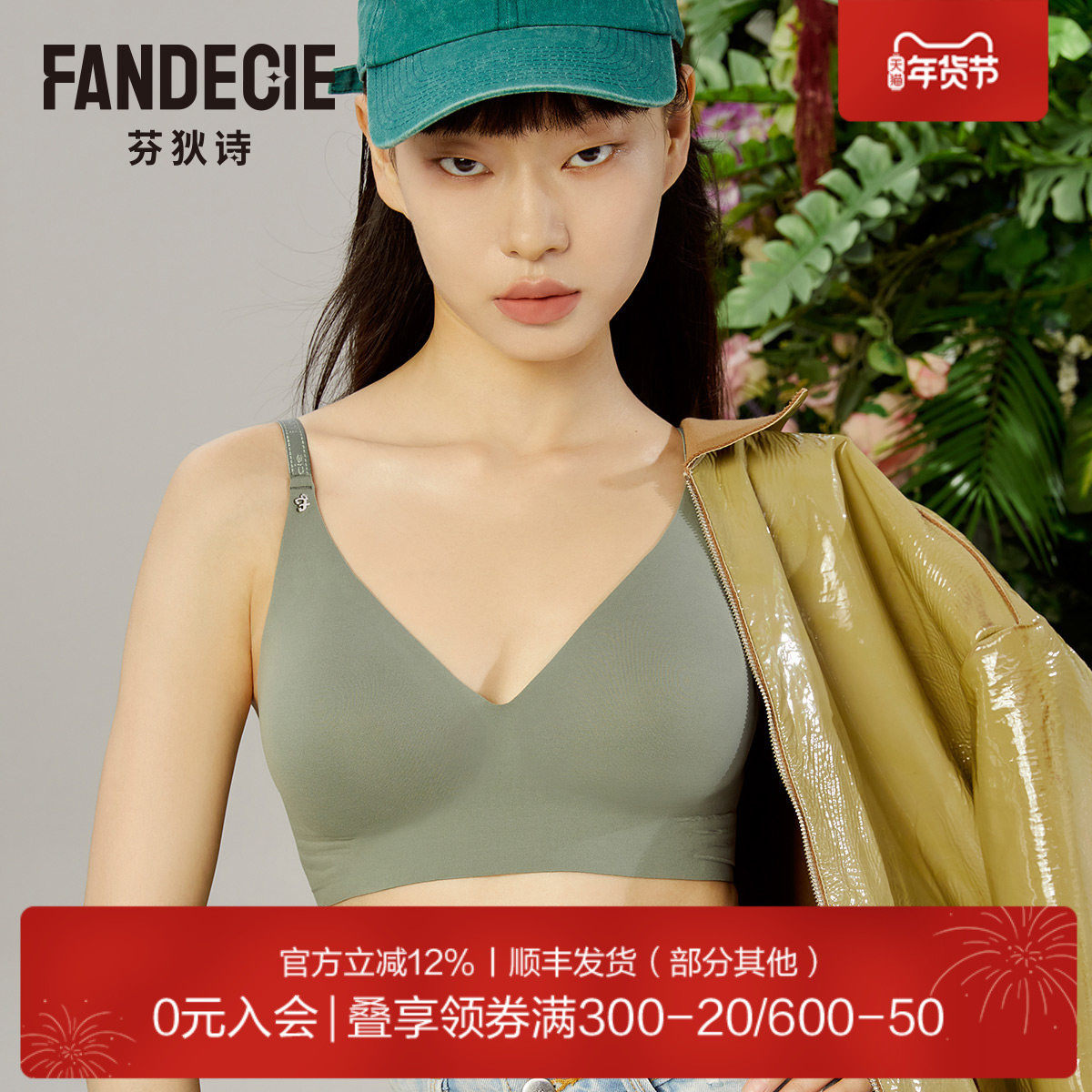 芬狄诗商场同款内衣女薄款无钢圈背心式舒适无痕文胸FB00372