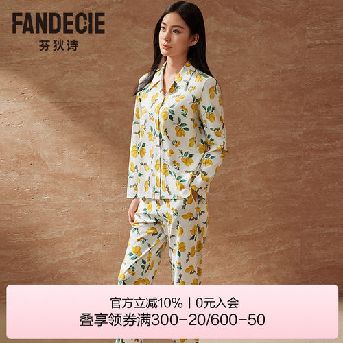 芬狄诗商场同款睡衣女春夏纯棉柠檬印花V领开襟家居服套装FL00503