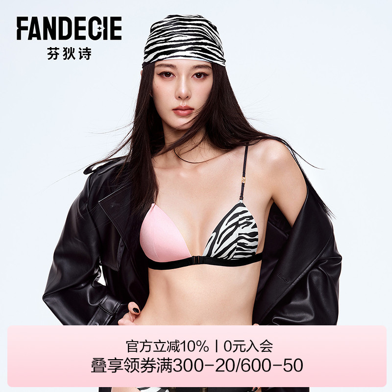 【莫吉托&middot;CP】芬狄诗内衣女法式三角杯双扣随心搭小胸细肩带文胸