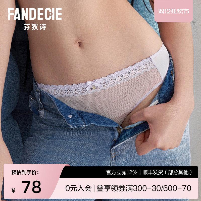 芬狄诗舒适透气低腰内裤女