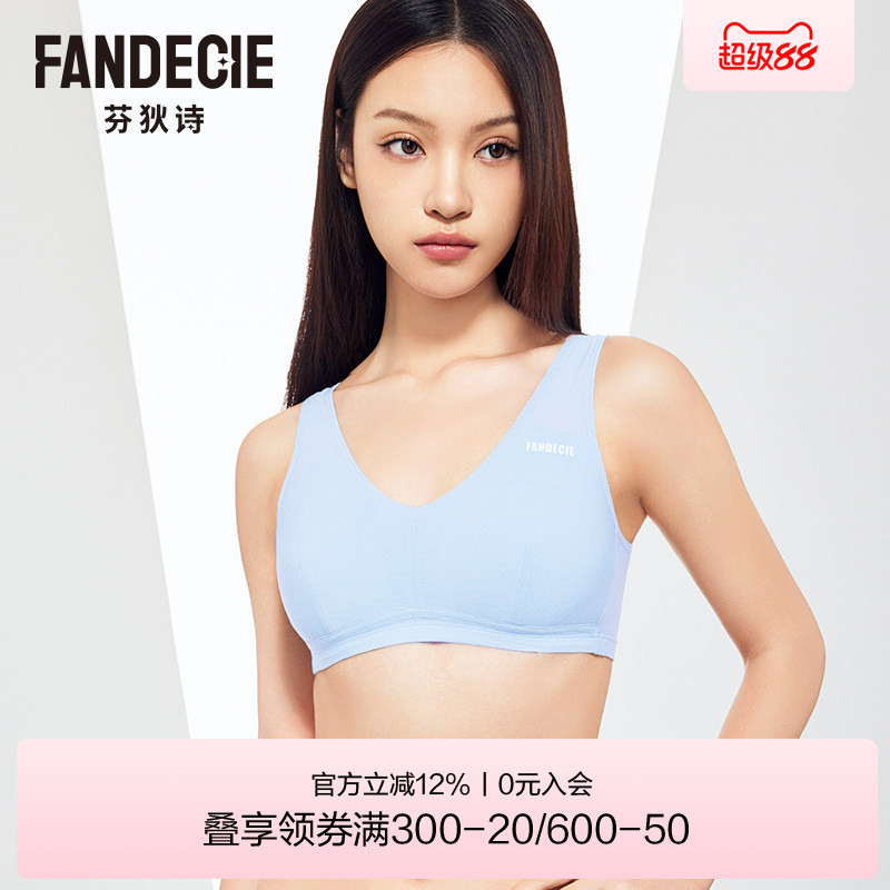 芬狄诗商场同款内衣女无钢圈薄款舒适透气背心式文胸FB00505