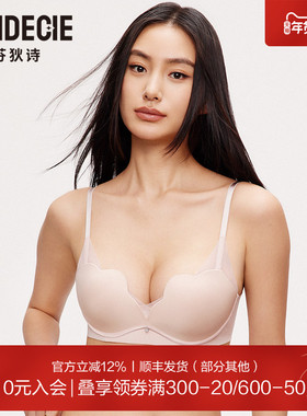芬狄诗商场同款小胸聚拢显大内衣女厚杯无钢圈无痕文胸FB00660