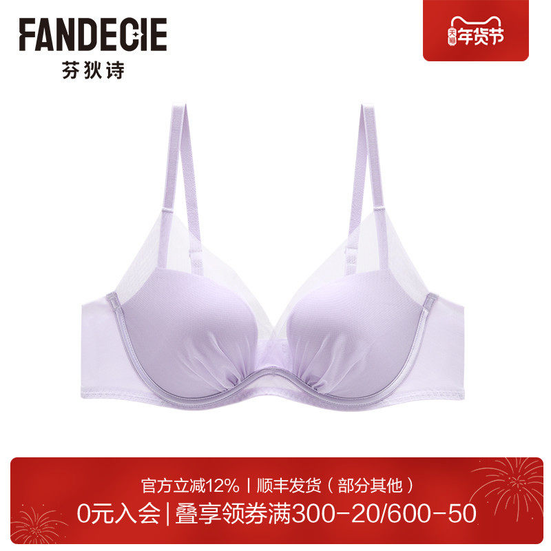 芬狄诗商场同款软支撑内衣女大胸显小薄杯透气收副乳文胸FB00520